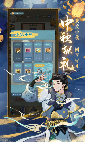 九重试炼免广告版