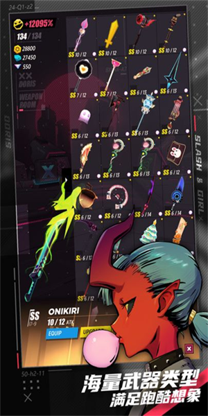 战斗少女跑酷全服装