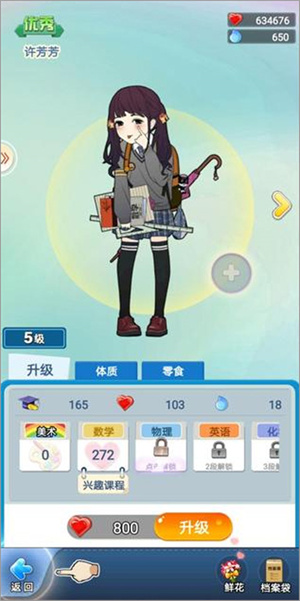 全民学霸免费版