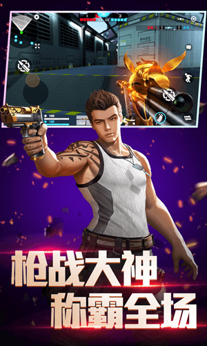 全民枪神边境王者国际版