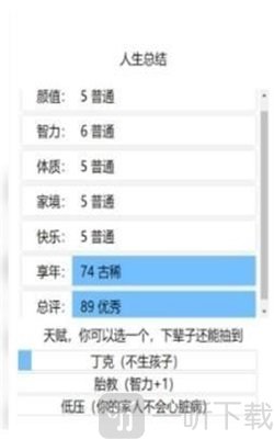 人生重开模拟器火影忍者