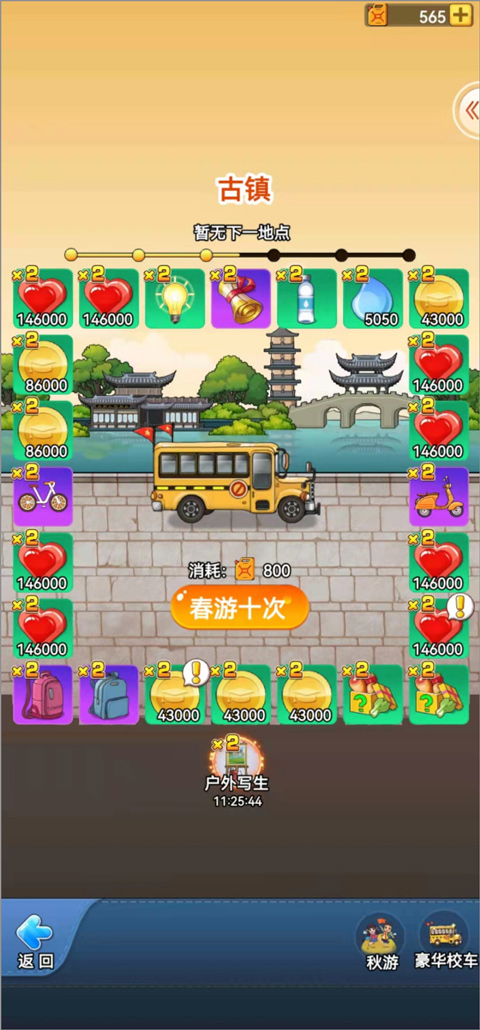 全民学霸1.5.5