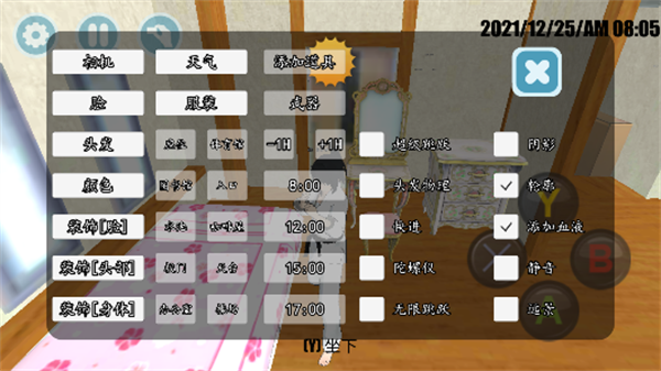 高校模拟器丧尸版