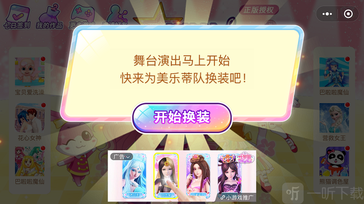 菲梦少女之偶像物语