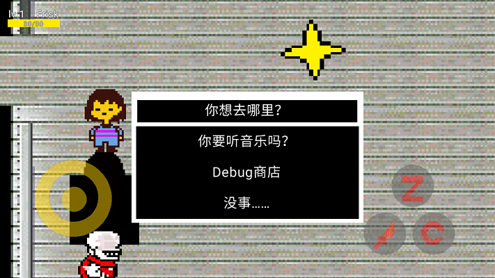 传说之下真正的罪业