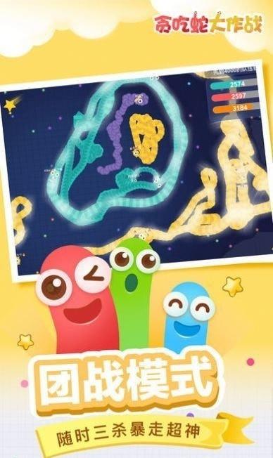 贪吃蛇大作战无敌破解