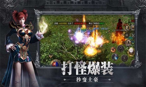 仙境传奇火龙版