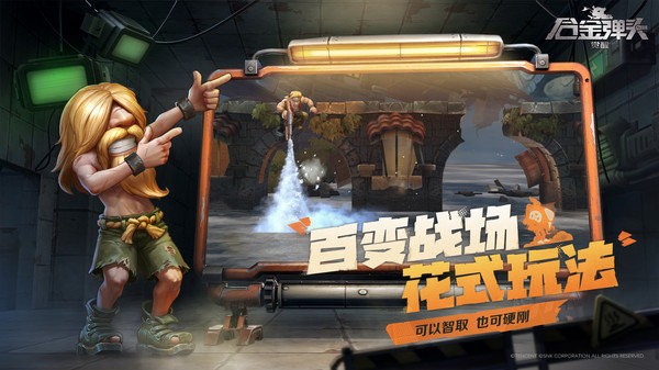 合金弹头3金手指版