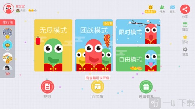 贪吃蛇大作战2020