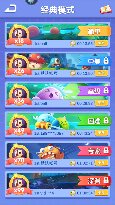 扫雷online手机版