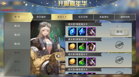 女神联盟2打金版