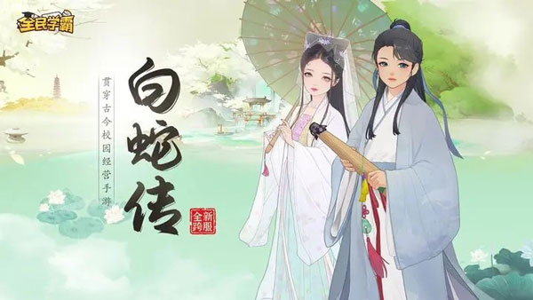 全民学霸免登录