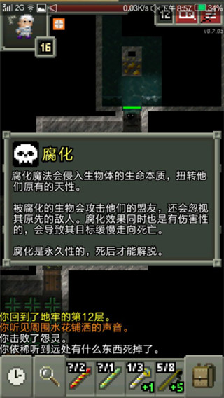 破碎地牢内置mod菜单