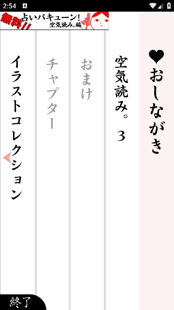 察言观色3手机版