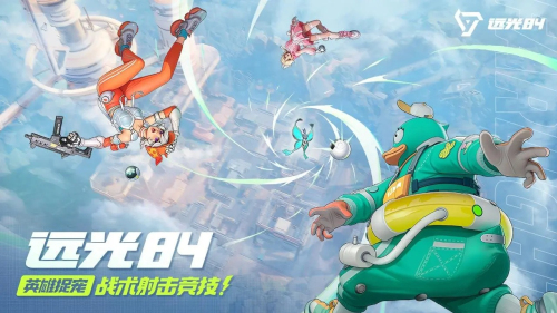 远光84最新版