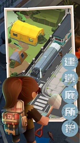 末日求生记免广告版