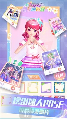 菲梦少女偶像创造营最新版