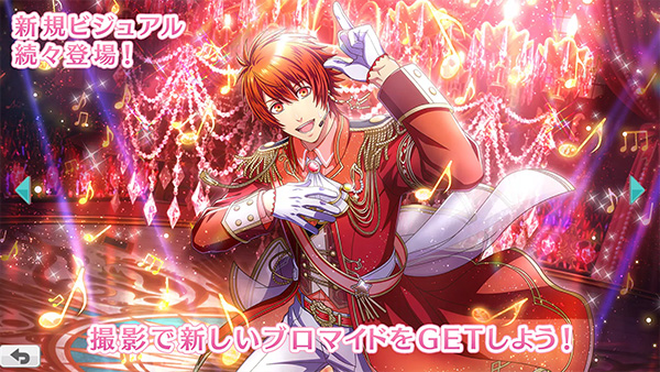 歌之王子殿下闪耀之星