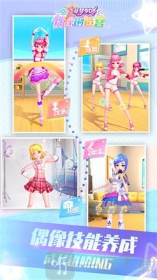 菲梦少女偶像创造营最新版