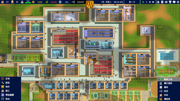 学校模拟器手游