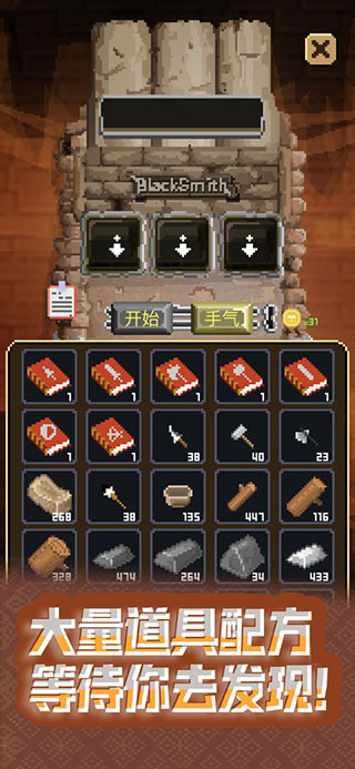 锻冶屋英雄谭免费版