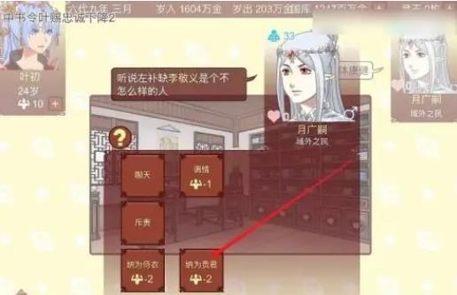 女帝的日常免费版