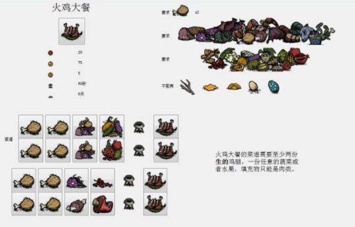 饥荒巨人国单机版