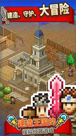 王都创世物语2.4.5