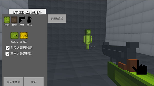 甜瓜游乐场3d最新版