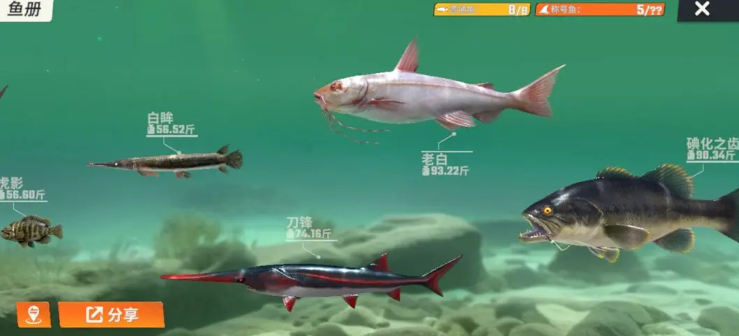 欢乐钓鱼大师内置修改器