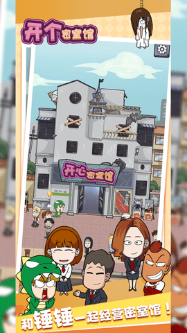 开个密室馆货币不减反增