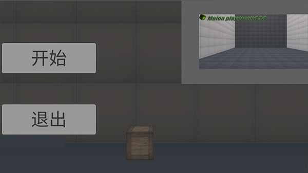 甜瓜游乐场3d最新版