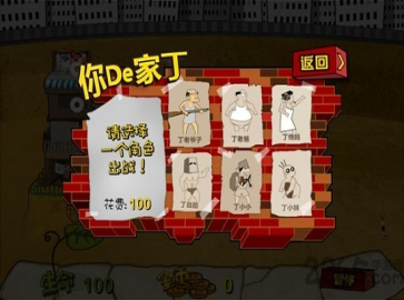 钉子户大战拆迁队疯狂版