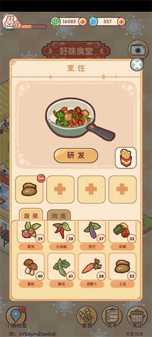 我的休闲时光内购版