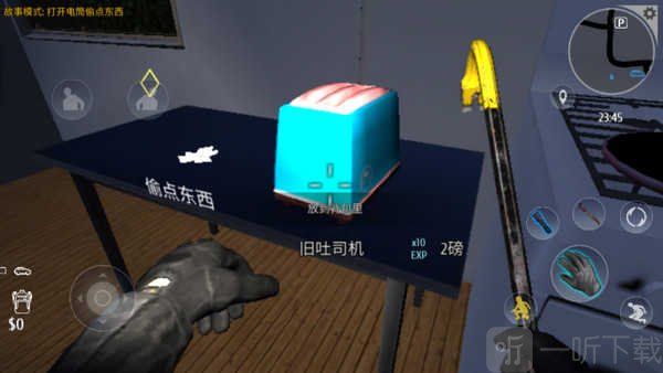 小偷模拟器潜行和偷窃