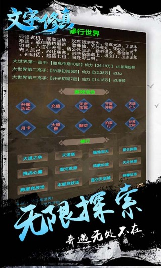 文字修真传心灵净土最新版