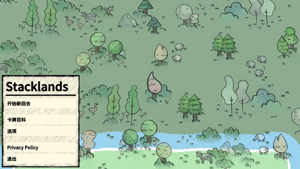 叠层世界手机版