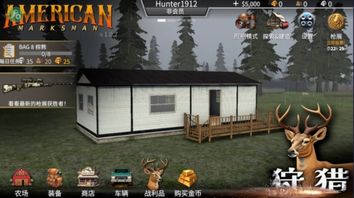 美国射手汉化版