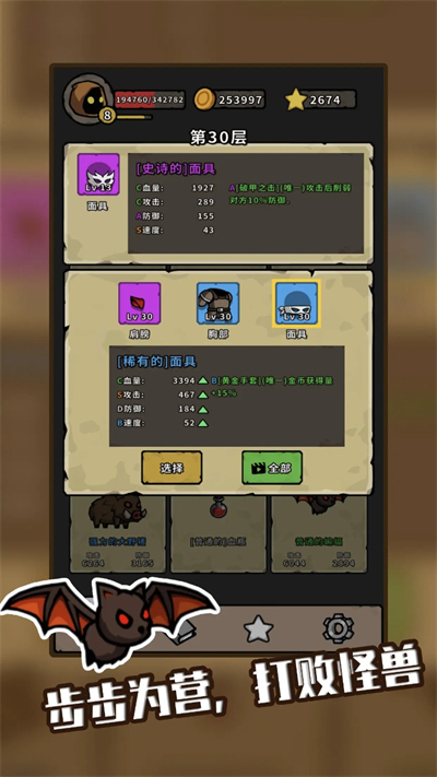 小怪大冒险免广告