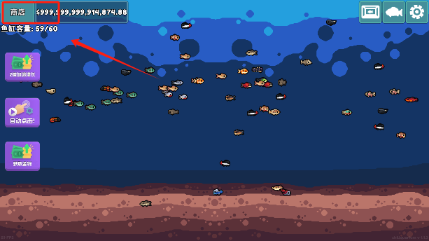 轻松水族馆内置菜单