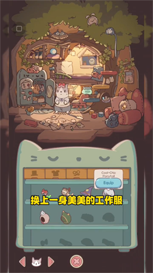 猫咪和汤免费版