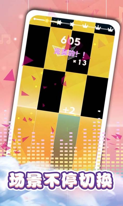 钢琴块3别踩白块