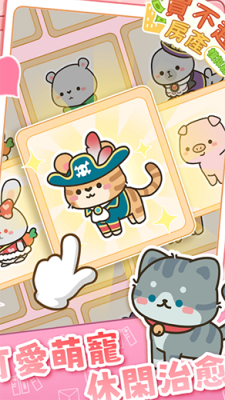 买不起的房产模拟器内购版