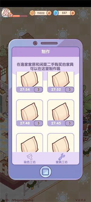 我的休闲时光内购版