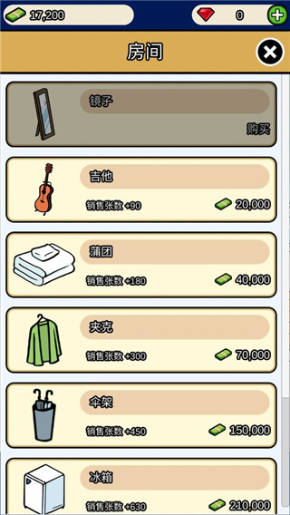 音乐家物语免内购