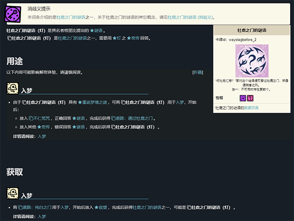 密教模拟器全dlc