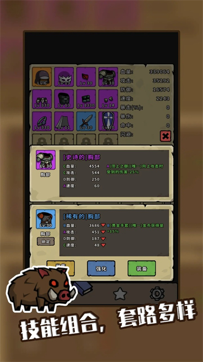 小怪大冒险免广告