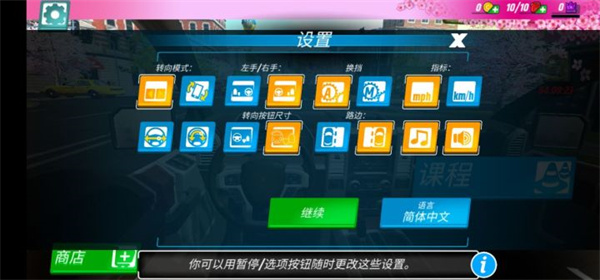 驾校模拟器手机版