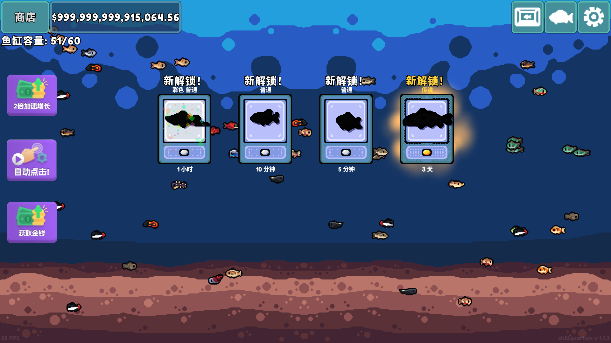 轻松水族馆内置菜单