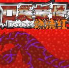 口袋妖怪燃烧红宝石